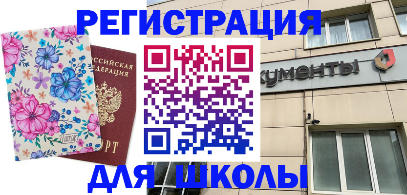 форма 3 в Межгорье