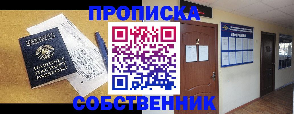 прописка для кредита в Межгорье