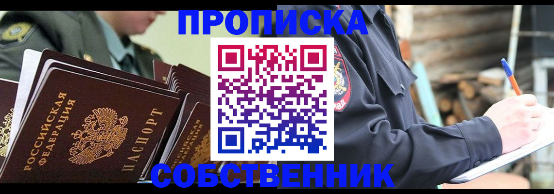 миграционный учет в Межгорье