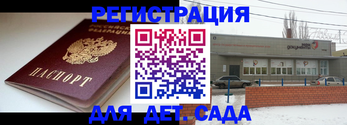 временная регистрация поиск в Межгорье