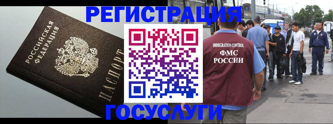прописка регистрация в Межгорье