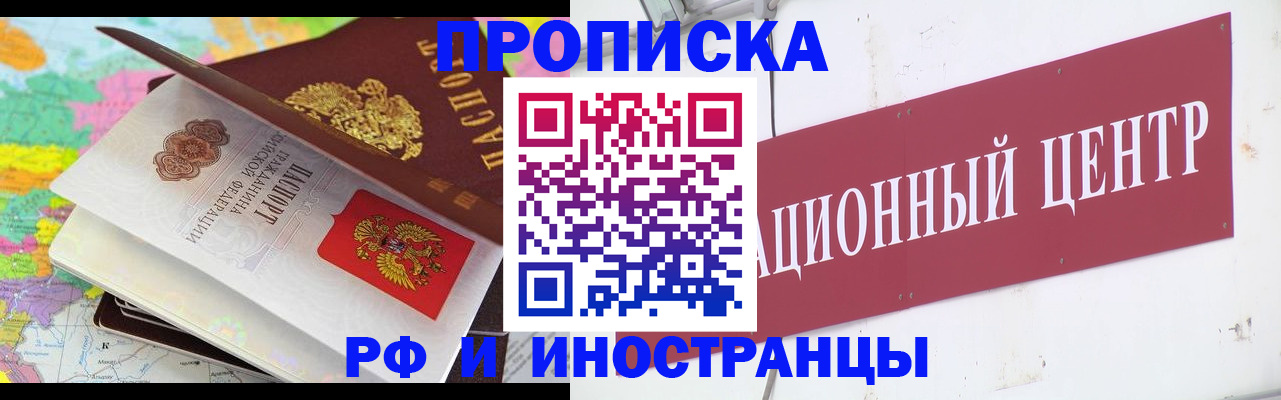 прописка для кредита в Межгорье